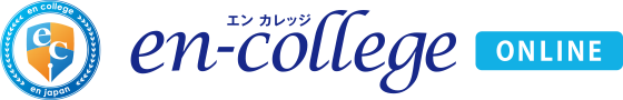 エンカレッジオンライン