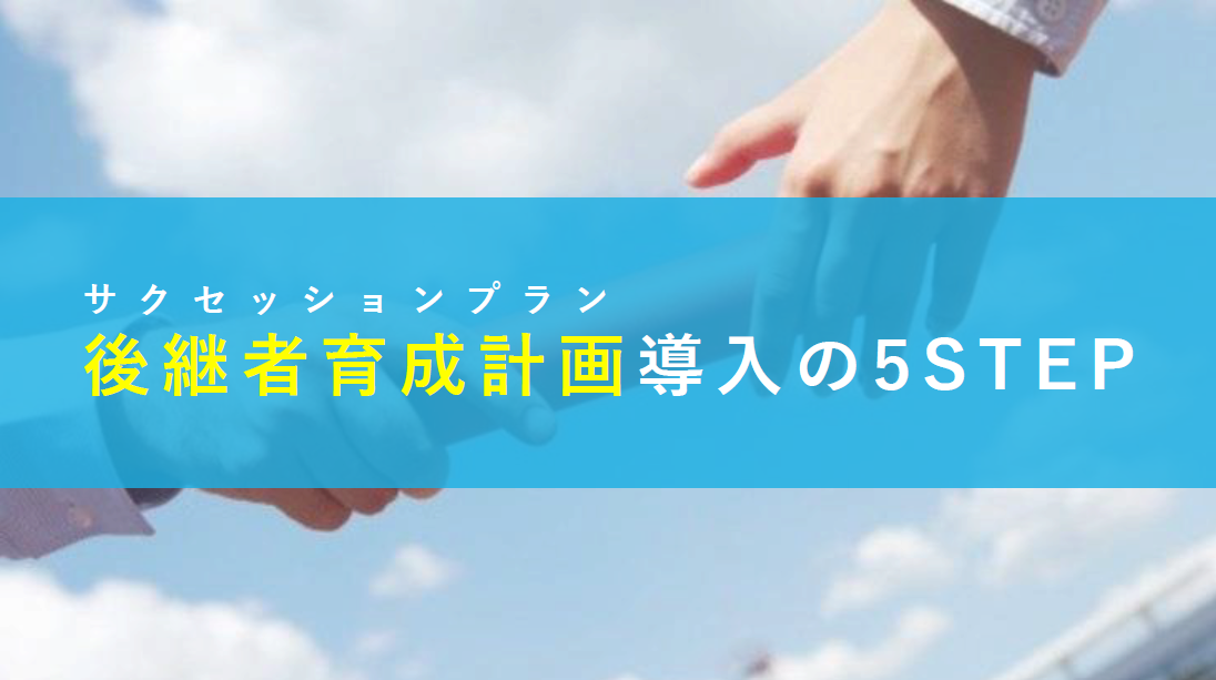 災害計画